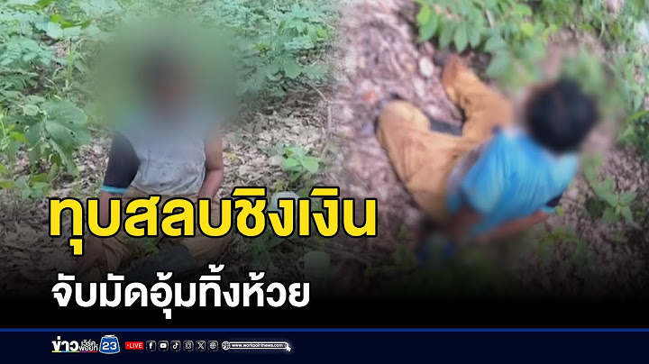 โจรเนียนชวนคุย ก่อนทุบคอป้าสลบ-ชิงทรัพย์ | บรรจงชงข่าว | 20 มิถุนายน 2568