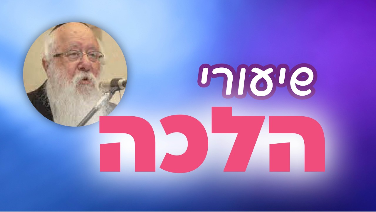 מתנות לאביונים: האם מותר להשתמש בכספי מעשר? ♦️ הרב פרקש - הלכות פורים | שיעורי בוקר - ז' אדר תשפ