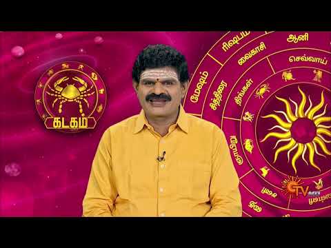 இன்றைய ராசி பலன் | நல்ல காலம் பிறக்குது | 10 August 2023 | Sun TV