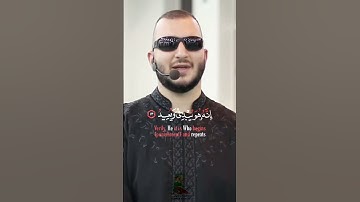 { إِنَّ بَطْش رَبّك لَشَدِيد } القارئ نور أبو داود