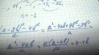 Решение последовательности №6, упрощение выражения №7, решение квадратного уравнения №8 вариант 8