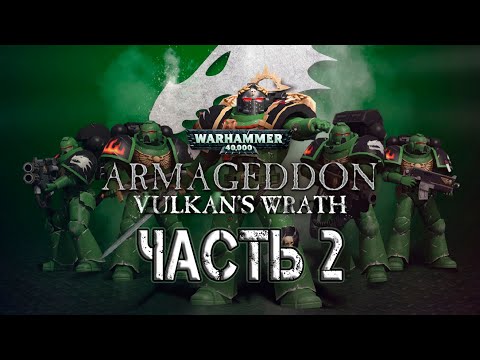 Видео: Прохождение Warhammer 40000: Armageddon. Гнев Вулкана - Часть 2