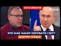 США, КИТАЙ, РОСІЯ - хочуть володіти Світом! Але хто у цій грі виграє? Покажуть вибори! Новини.LIVE