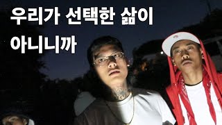 LOUIS PARK WESTSIDE BLOODS "We've got no choice"  EP.02(ENG)l U.S#4