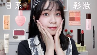 日系開價彩妝🎀偽素顏底妝🫧超推的極細眼線液(integrate 美肌乳、SOFINA控油隔離乳、KATE 怪獸級持色唇膏、 CANMAKE 舒芙蕾眼彩盤、Cezanne腮紅)打呼cosmos