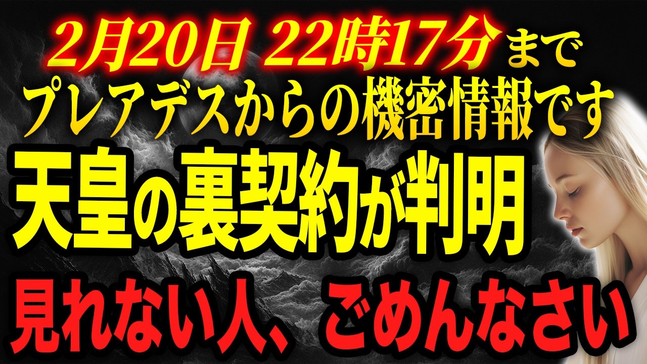 天皇の正体が判明しました