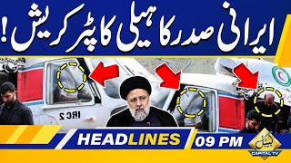 Irian President Helicopter Crashed? 09pm News Headlines | 19 May 2024 | Capital TV