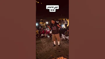ابقي انا كداب الأ الأ ابقي انا فشارالأ الأ اكسبلور دويتو 