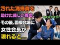 [大丈夫ですか…?!]貧しい青年が倒れた清掃員を助けた…数分後、面接室の会長席に座っていたのはその清掃員だった | 老後の物語 | 人生の教訓