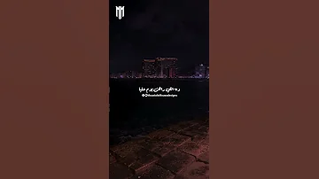 ده اللي رد الروح وخلى دنيتي تحلو بيه 