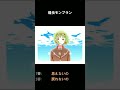 弱虫モンブランの韻踏み(1番2番同時再生) #shorts