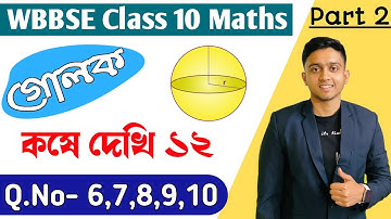 Class 10 Math Chapter 12 | গোলক ( Sphere ) | Class 10 Math Kose Dekhi 12 | গোলক - Part 2 | WBBSE