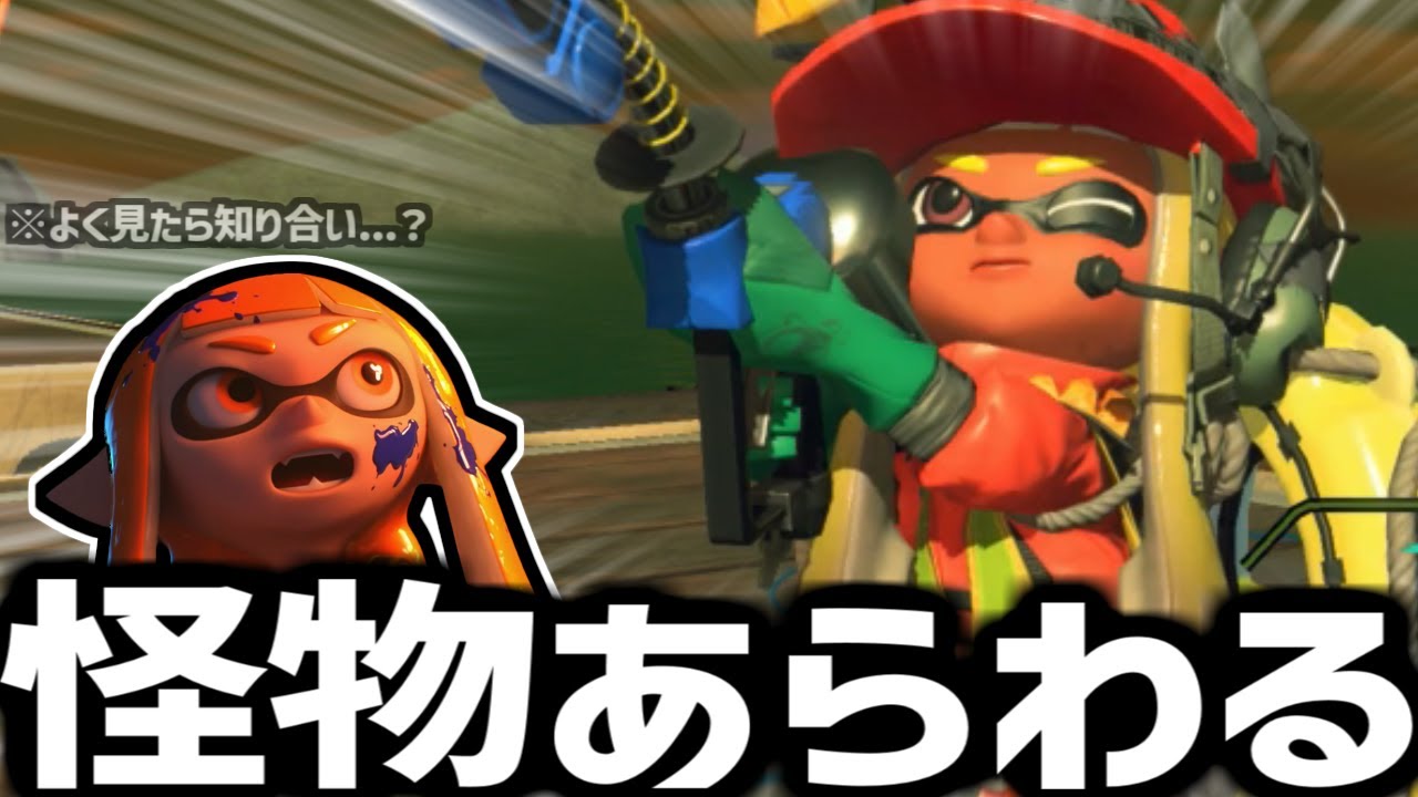 スケジュール終了直前の野良に化け物リッターいたｗｗｗｗｗｗｗ【おまえらほんとに野良か？？？#33】【splatoon3】#サーモンラン
