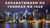 ЗАРАБОТОК -ИНТЕРНЕТ