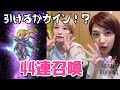【FFBE】FF4召喚！究道の竜騎士カインを狙って44連召喚！虹はきたけど中身はいったい…