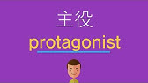狼は英語で何と言う Youtube