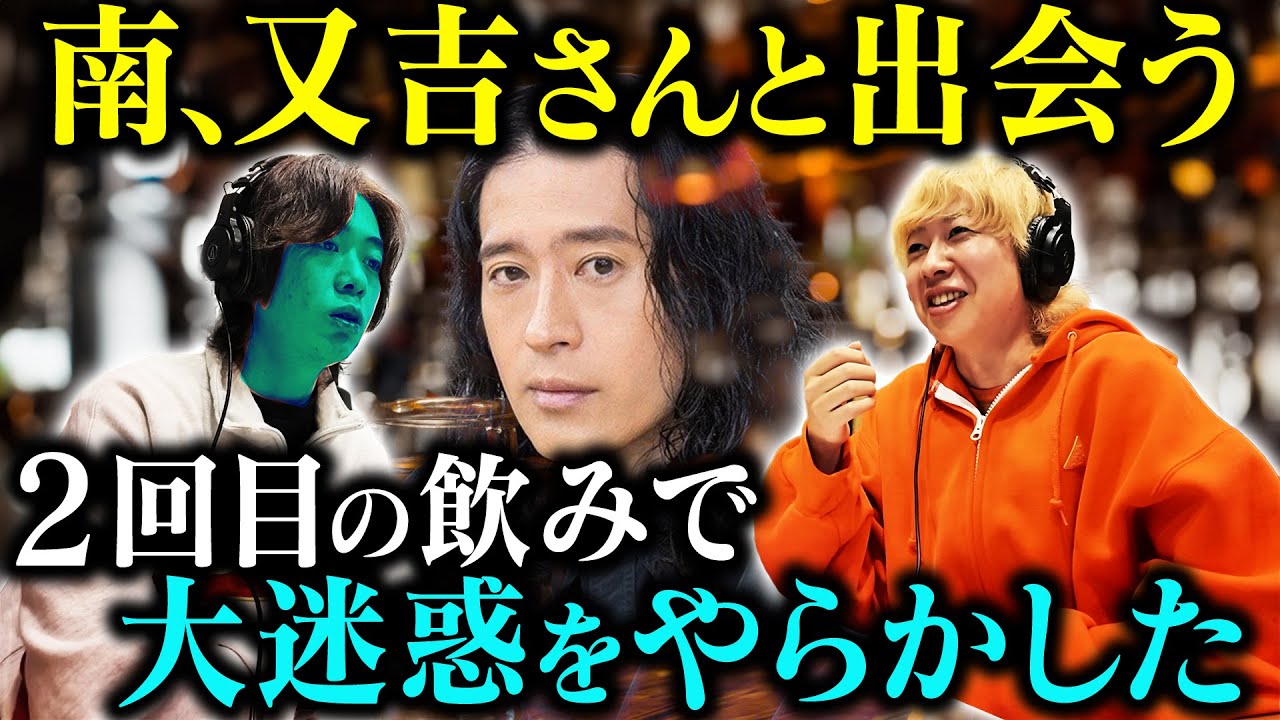 Minami messed up big time in front of Matayoshi【Video Version