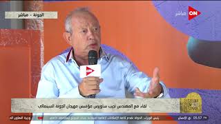 نجيب ساويرس يوضح كيف استفادت صناعة السينما المصرية والعربية من مهرجان الجونة #مهرجان_الجونة