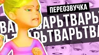 Говорим без ошибок Серия 2(Переозвучка - Сыендук)