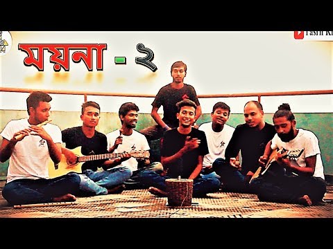 moyna-2-|-ময়না-২-||-kureghor(কুঁড়েঘর)-orginal-track-15-||