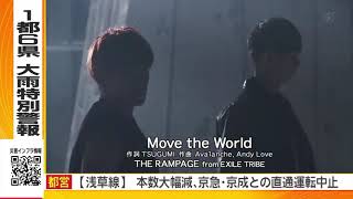 Music Fair《 THE RAMPAGE / Move the World 》