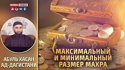 Максимальный и минимальный размер махра
