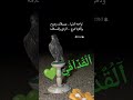 حتى لو سمعت قصة سيئة عني أفهم أن هناك وقت كنت جيدا مع هؤلاء الناس لكنهم لن يخبرونك بذلك