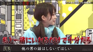 【胡桃そら】彼氏以外に20人と関係あります『ニューヨーク恋愛市場# 60』ABEMAで配信中