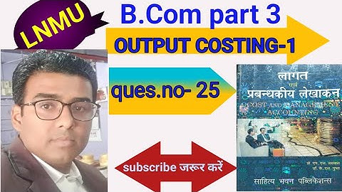 #lnmu #b.com part 3 Chap- OUTPUT COSTING-1 ques.no- 25 book M L AGRAWAL & K L GUPTA