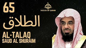 65. Surah Al-Talaq Saud Ash Shuraim AI Enhanced .  سورة الطلاق سعود الشريم