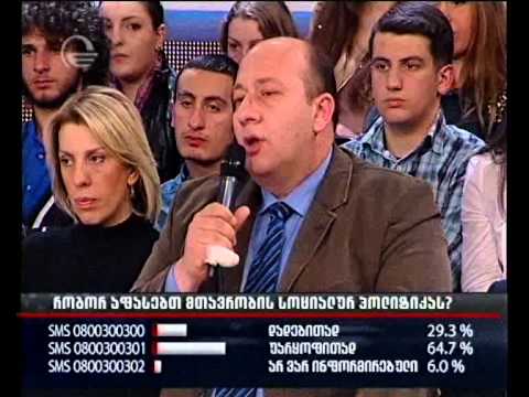 ღია ეთერი - 29 მარტი, 2013