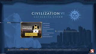 видео: Скрапница в Civilization VI тут картинка: Скрапница в Civilization VI тут