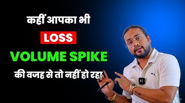 Volume की STRATEGY जान लो, वरना Nifty Options में खुद को बर्बाद कर दोगे! The Ultimate Guide