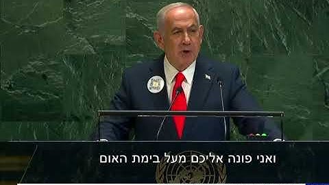 Benjamin Netanyahu addresses Israeli hostages in Gaza on the UN stage via loudspeakers in Gaza
