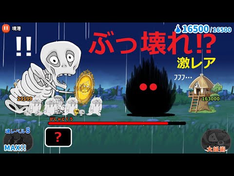 ゆるゲゲ ぶっ壊れキャラ！？激レア妖怪 レベル上げおすすめキャラ！境港 ゲゲゲの鬼太郎