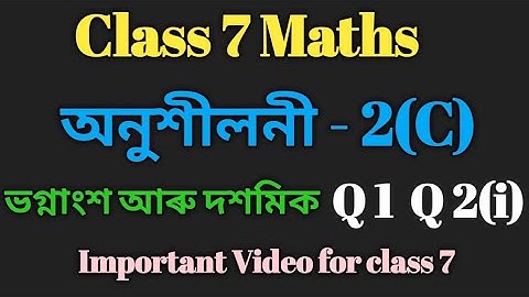 Class 7 Maths Ex-2(C) Q1 Q 2(i) Solution in Assamese/Sankardev Sishu Niketan/Babu