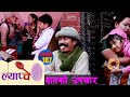 New Nepali Comedy Series #Lyapche Full Episode #107 || दातको उपचार  |\ Bishes Nepal