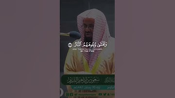 #تلاوة_رائعة #تلاوة_خاشعة #تلاوة_هادئة #تجويد #سعود_الشريم #الشريم #السعودية #الجزائر #مصر #مكة