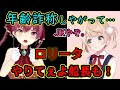 プロレスが止まらないマリン船長とういママまとめ【ホロライブ切り抜き】【宝鐘マリン しぐれうい】
