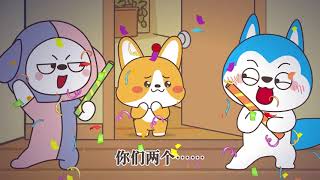 星座狗聯盟合集28