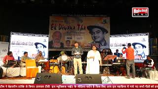 Pardesiya Ye Sach Hai Piya - Cover Song at Kishore Kumar Musical Night