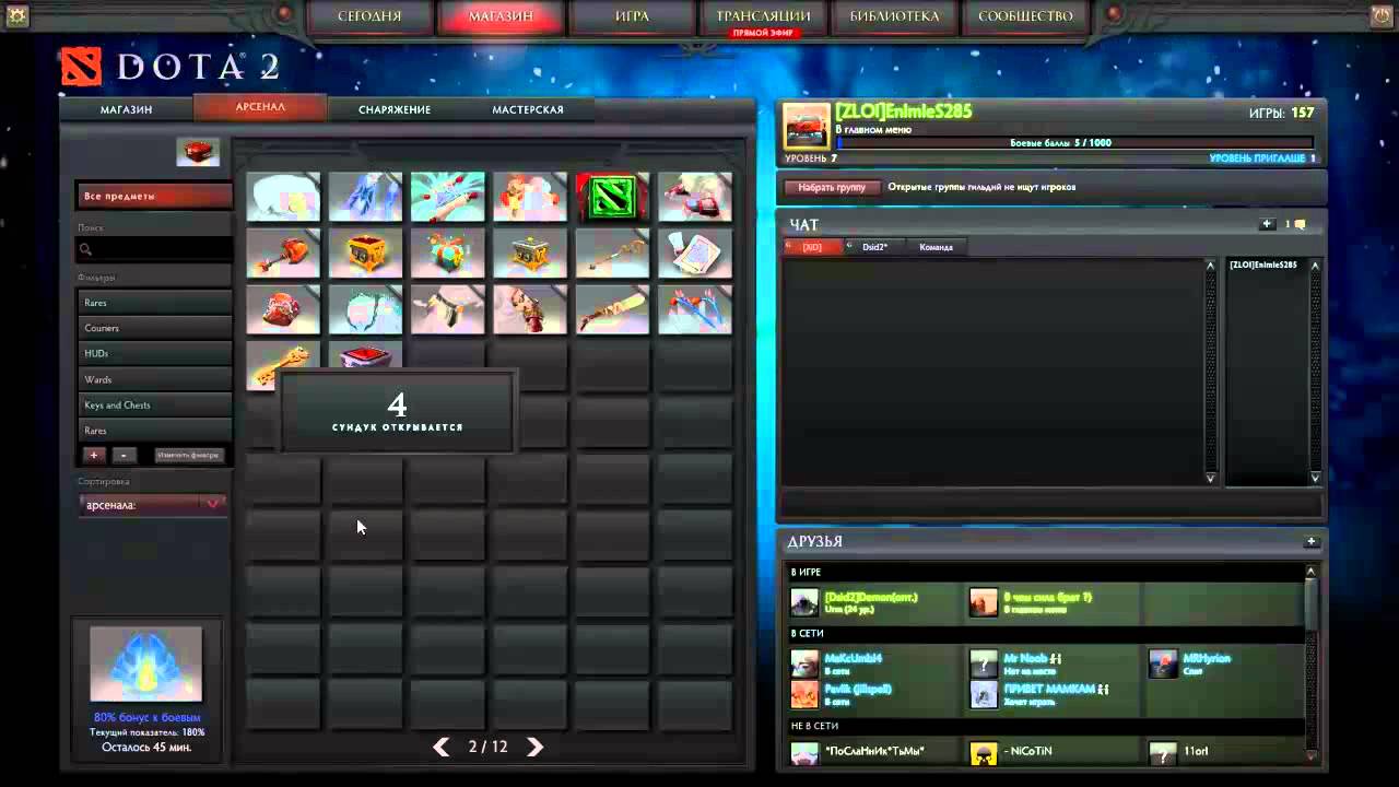 Сундуки в доте. Особый боевой сундук дота 2 как открыть. Пудж сеты. Сундук хэллоуин дота 2. Как открыть сундук в доте 2.