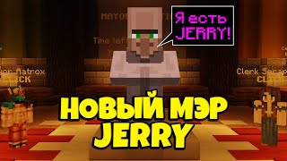 НОВЫЙ МЭР JERRY В МАЙНКРАФТ СКАЙБЛОК-СИТИ [Hypixel Skyblock RPG]