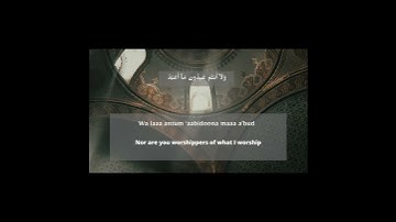 Surah AL KAFIRUN, pronunciation and interpretation سورة الكافرون