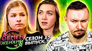 Обмен женами ► Одесса - Кременчуг ► 7 выпуск / 15 сезон ► Міняю жінку