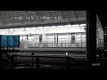 北海道新幹線H5系 深夜ハンドル訓練 奥津軽いまべつ駅(フルバージョン)