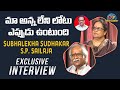 Subhalekha Sudhakar And S.P. Sailaja Exclusive Interview | S.P. Sailaja | Sudhakar | Ntv Ent