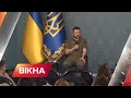 🔺 Справа України — воювати: Зеленський про підтримку іноземних партнерів | Вікна-новини