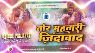 *Ye bhatijva re tor mahtari jindabad √√Dj Anuj Banaras No 1 #holidjsong dj remix holi song 2026