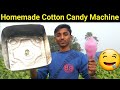Homemade Cotton Candy Machine | गुड़िया की बाल बनाने की मशीन बनाए | How to make cotton candy machine